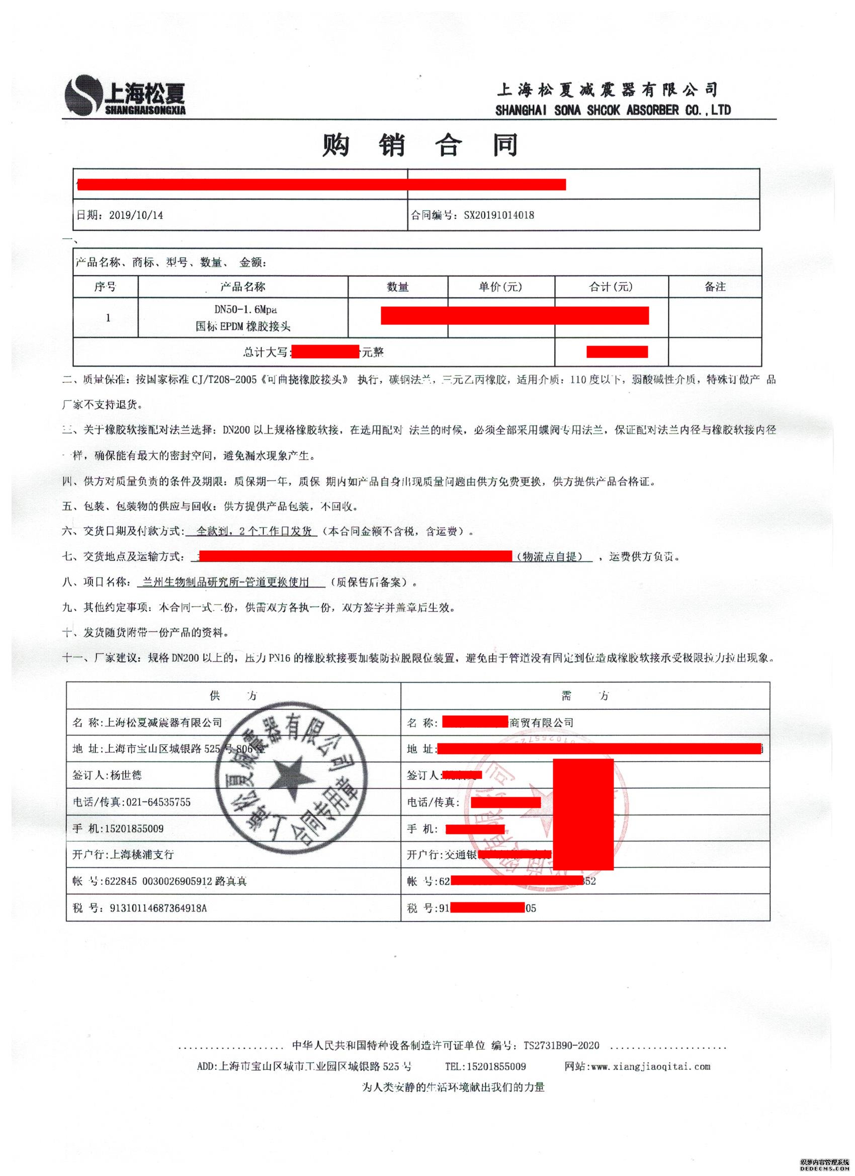 【國藥集團管道改造項目】配套DN50香蕉视频APP污版產品
