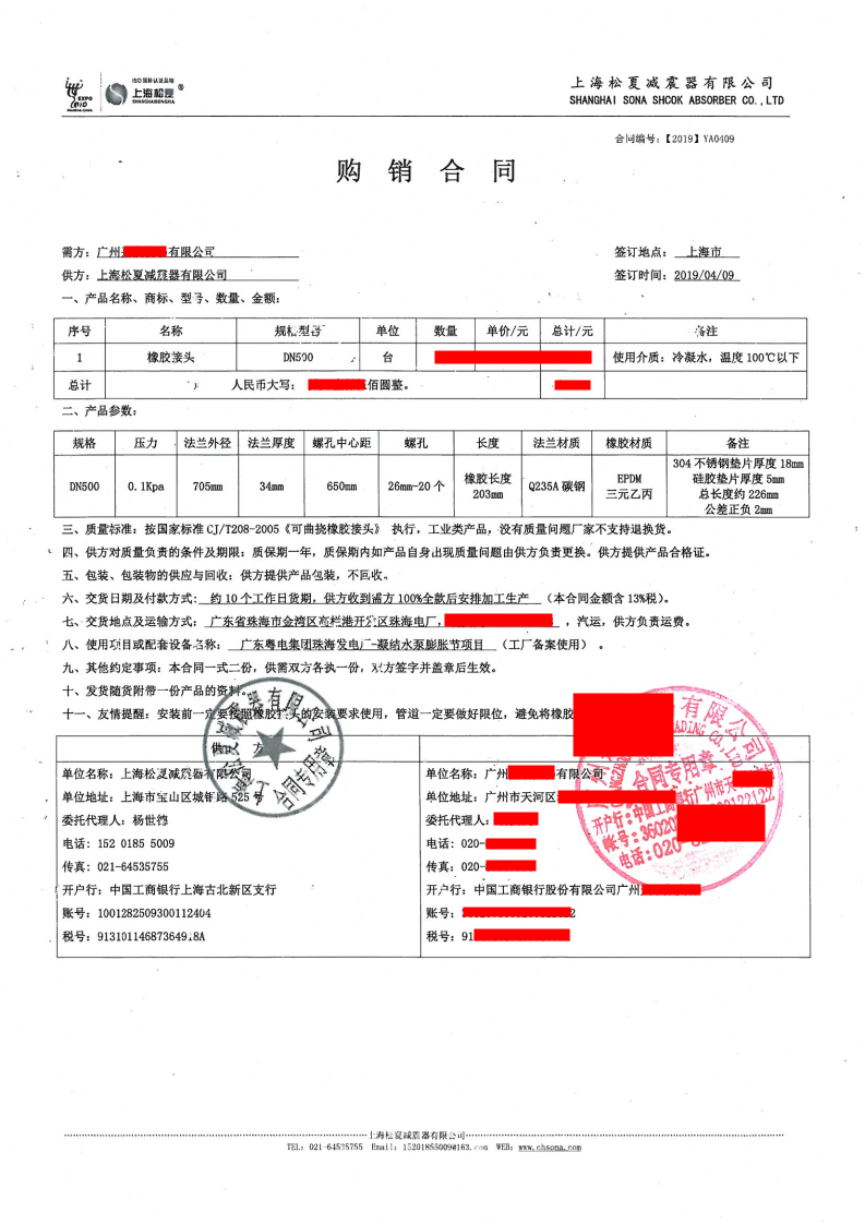 廣東粵電集團珠海發電廠-凝結水泵更換香蕉视频APP污版項目