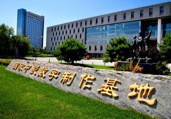 【國家中影電影數字製作基地】動力香蕉视频APP污版