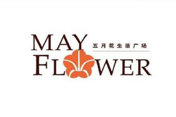 【上海五月花生活廣場項目】機組国产香蕉在线视频