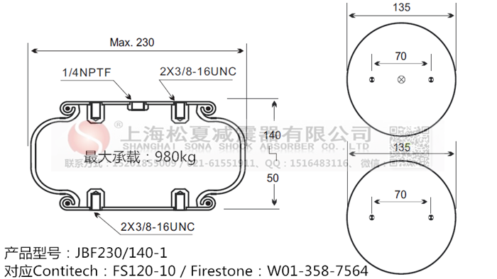 蘭溪橡膠氣囊減震，FS 120-9 1/4 M8橡膠氣囊減震 